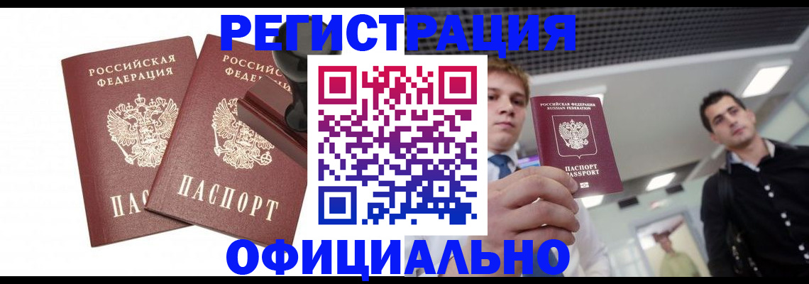 временная регистрация в квартире в Краснознаменске