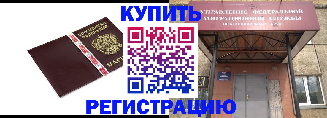 временная регистрация собственник в Краснознаменске