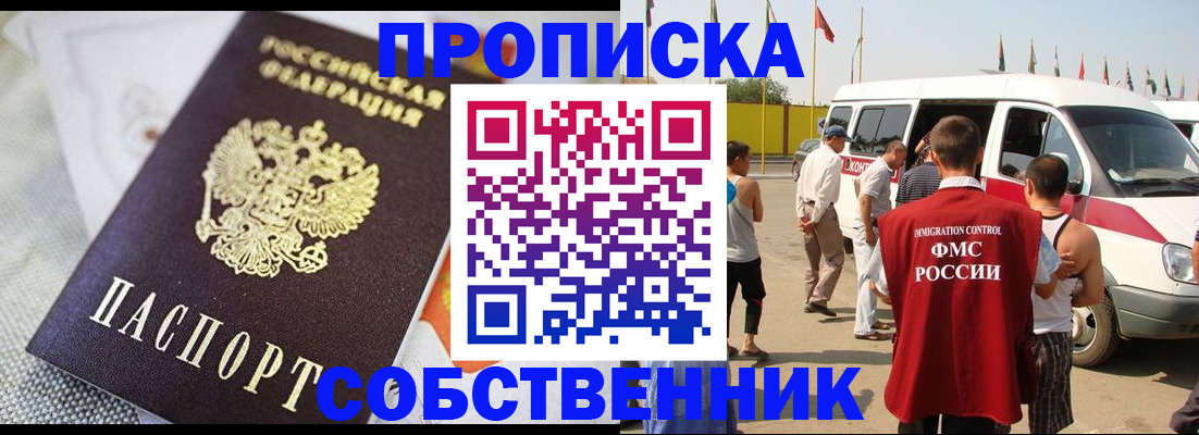 прописка иностранных граждан в Краснознаменске