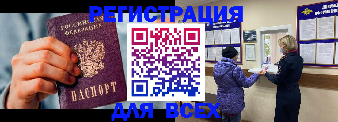 прописка ребенка в Краснознаменске